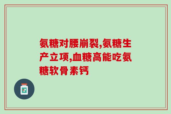 狗吃什么软骨素(狗的关节健康需求：软骨素是必不可少的营养素)