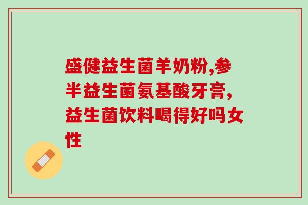 宝宝便秘喝益生菌要空腹吗(喂益生菌缓解宝宝便秘，需空腹吗？)