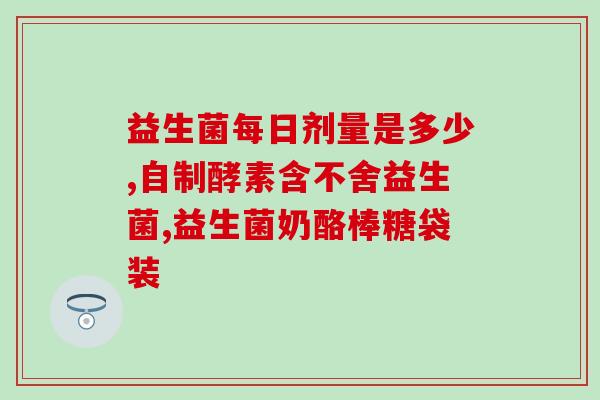 妮雅丝益生菌面霜怎么样(妮雅丝益生菌面霜使用效果评测)
