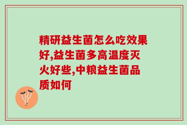 宝宝益生菌收纳盒怎么做(制作宝宝益生菌收纳盒的方法分享)