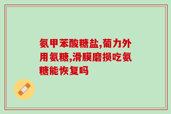 澳洲保健品直邮网站软骨素(澳洲软骨素保健品直邮，专为关注关节健康的人群设计)