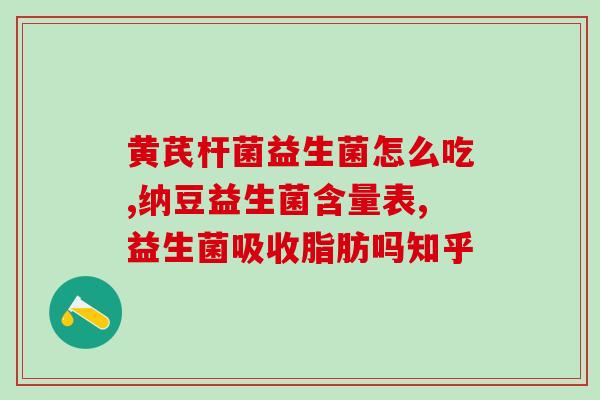 宝体益生菌固体饮料怎么样(宝体益生菌固体饮料口碑如何？)