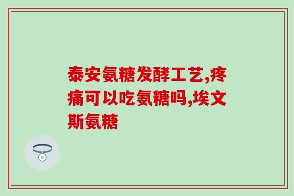 澳佳宝里含不含软骨素(澳佳宝产品中是否含有软骨素？)