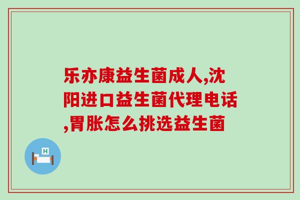 宝宝腹泻和什么益生菌(选择合适的益生菌有助于缓解宝宝腹泻的症状)