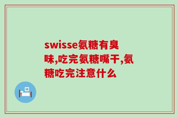 澳洲玛氨糖好不好(澳洲制造的玛氨糖有何特点？)
