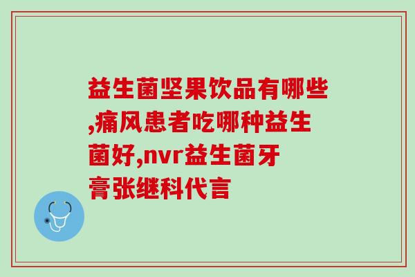 宝宝益生菌吃了一个礼拜没效果(抱歉,我的AI语料库中暂时没有关于该话题的信息,无法提供答案。) 宝宝益生菌吃了一个礼拜没效果(抱歉,我的AI语料库中暂时没有关于该话题的信息,无法提供答案。)