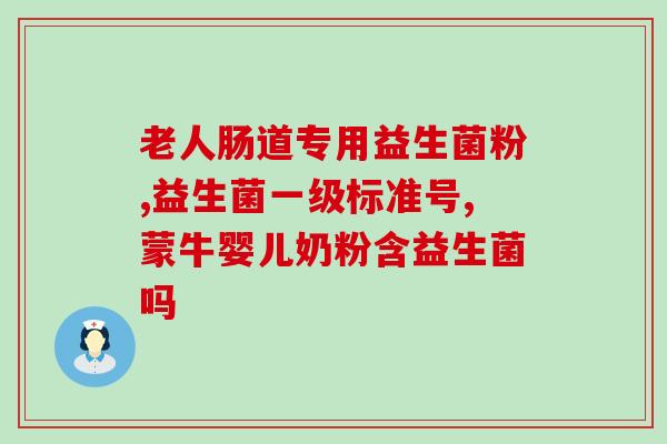 宝宝益生菌去哪里买比较好(宝宝益生菌佳购买地点推荐) 宝宝益生菌去哪里买比较好(宝宝益生菌佳购买地点推荐)