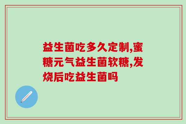 宝宝肚子不舒服什么益生菌(宝宝肠胃不适，益生菌是良药)