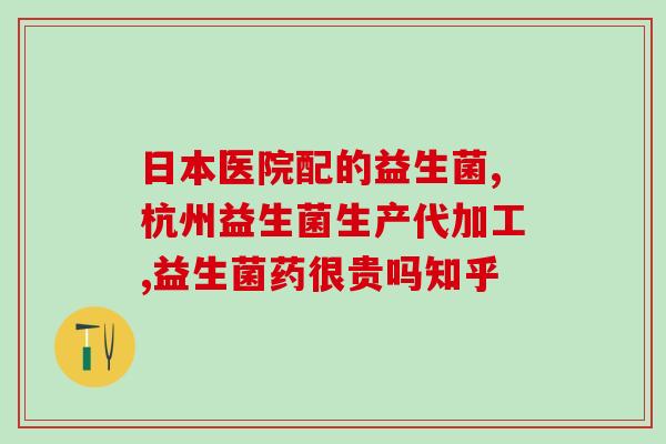 如何食用益生菌调理(重要的是如何正确使用益生菌)