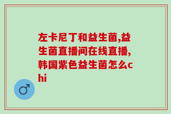宝宝吃了益生菌之后打屁(宝宝食用益生菌引发放屁？怎么办？)
