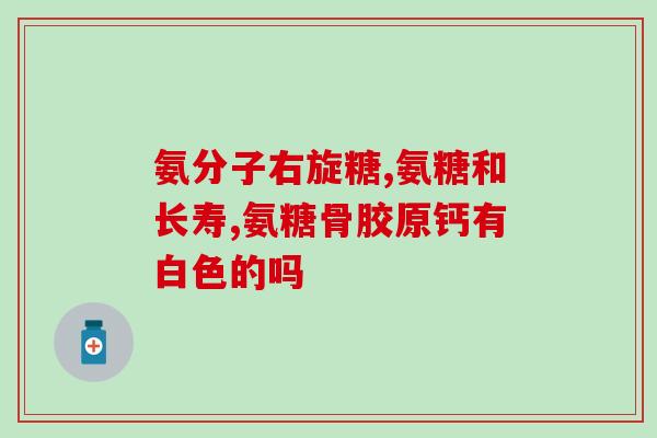 狗狗可以吃猫咪软骨素吗(可以给狗狗吃猫咪软骨素吗？)