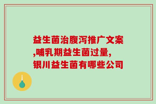 央广购物益生菌299元(央广旗舰店益生菌限时299元优惠)