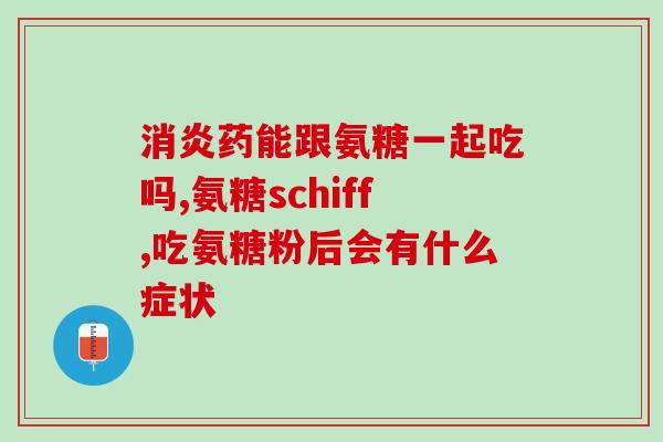 澳洲软骨素可以长期服用吗(澳洲软骨素：安全长期服用的选择)