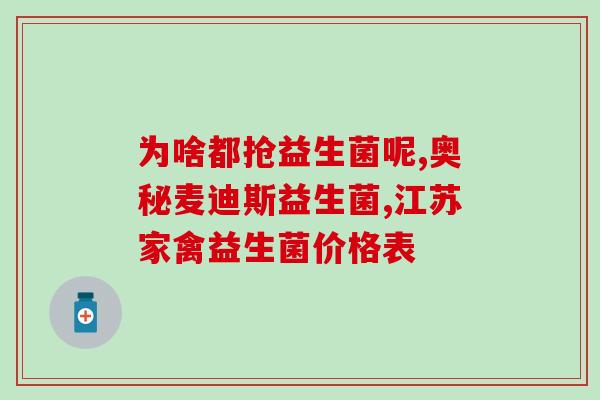 如何选购益生菌婴儿辅食(益生菌婴儿辅食购买指南)
