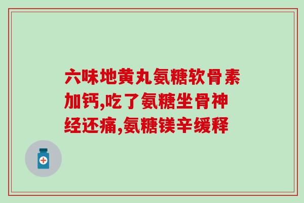 澳洲氨糖含量表(澳洲氨糖含量标准汇总)