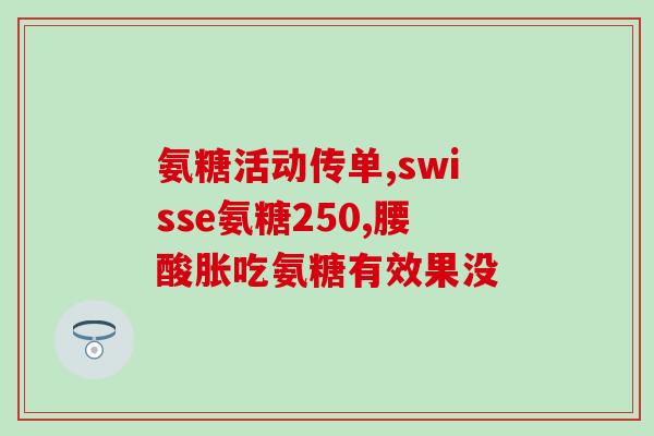 澳洲软骨素鲨鱼(澳洲鲨鱼含丰富软骨素，避免捕杀可带来益处)