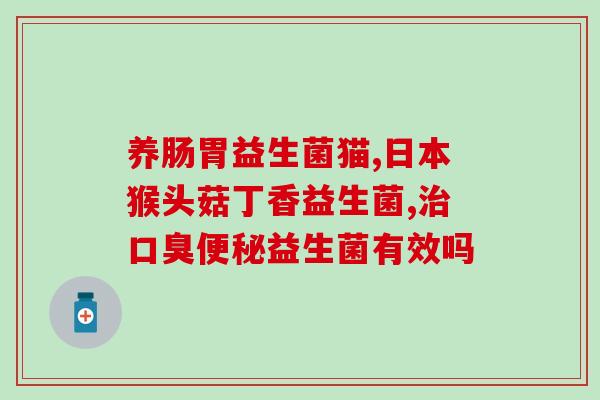 宝宝有奶瓣选什么益生菌(如何选择宝宝的益生菌？注意这些！)