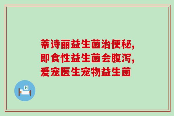 宝宝益生菌怎么吃(宝宝如何使用益生菌?) 宝宝益生菌怎么吃(宝宝如何使用益生菌?)
