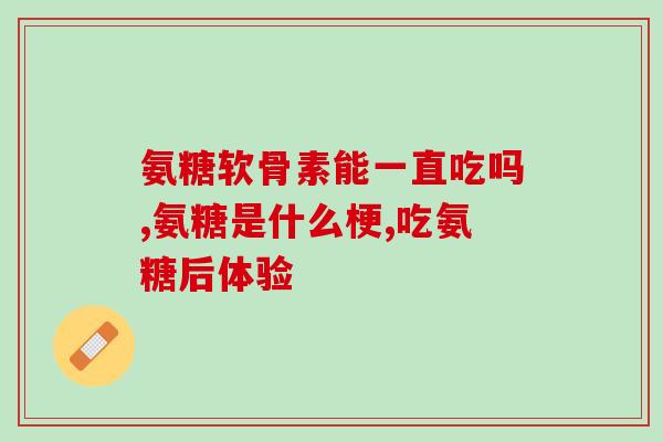 澳洲黑默尔氨糖多少钱(澳洲黑默尔氨糖价格是多少？)
