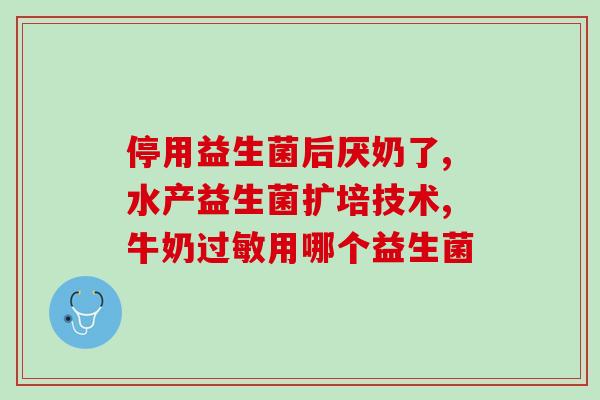 宝安乐益生菌怎么吃(宝安乐益生菌的正确食用方式)
