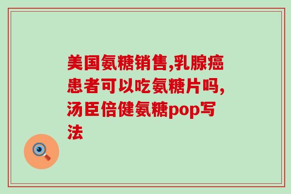 澳大利亚氨糖有没有效期(检查澳大利亚氨糖保质期有效性的研究结果)