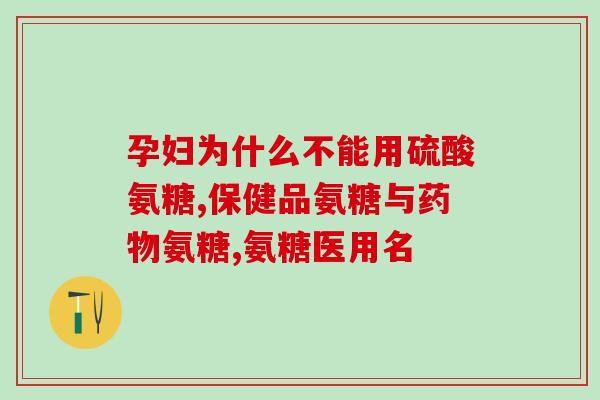 狗软骨素最长能吃多久(最长能连续食用多久，狗软骨素的正确服用方式)