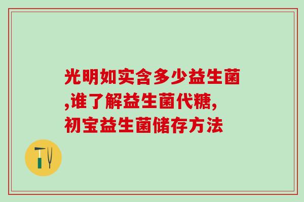 宝宝睡觉不喝益生菌怎么办(宝宝不肯喝益生菌怎么办？5种解决方法！)