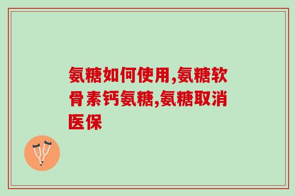汕尾鲨鱼软骨素(汕尾鲨鱼软骨素：拥抱健康新生活的秘诀)