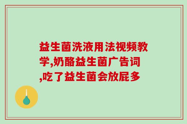 孕期益生菌能缓解肠胀气(孕妇喝益生菌缓解肠胀气)