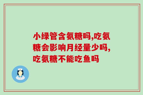 狗狗鱼油和软骨素每天吃吗(每日需要服用狗狗鱼油和软骨素吗？)