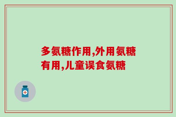 狗狗软骨素多少钱一瓶(狗狗软骨素价格查询，养宠物必备！)