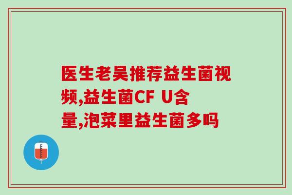宝宝为什么吃益生菌会吐奶(宝宝吃益生菌为什么会引发吐奶？)