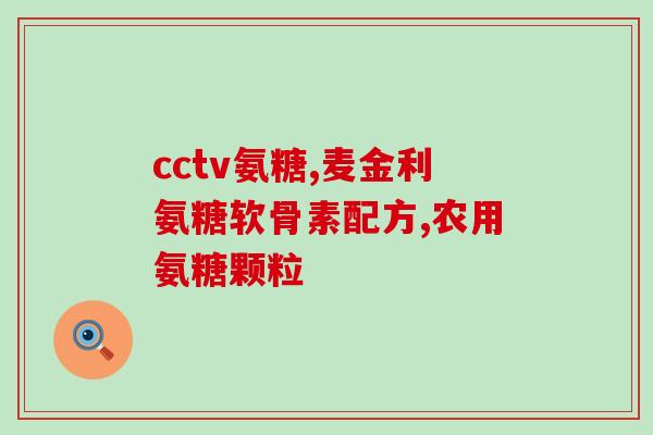 狗狗鲨鱼软骨素推荐水剂(推荐狗狗水剂补充鲨鱼软骨素)