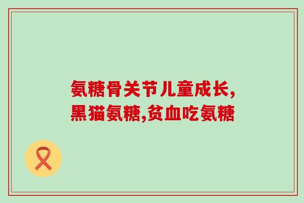 狗粮里软骨素的作用与功效(软骨素在狗粮中的作用及益处)