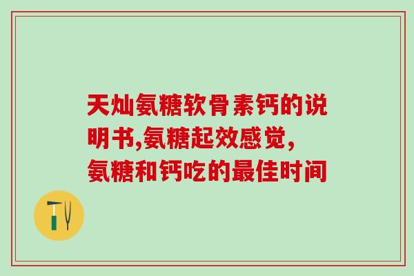 澳大利亚宠物软骨素(澳洲生产的宠物软骨素 供宠物们品尝) 澳大利亚宠物软骨素(澳洲生产的宠物软骨素 供宠物们品尝)