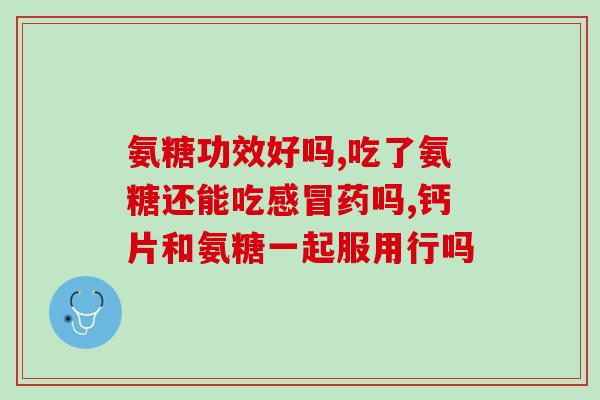 澳洲氨糖软骨素怎么选(如何选择澳洲氨糖软骨素？简易指南)