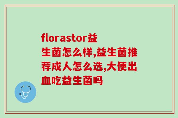 宝宝如何吃益生菌退黄疸(宝宝退黄疸要点:正确使用益生菌) 宝宝如何吃益生菌退黄疸(宝宝退黄疸要点:正确使用益生菌)