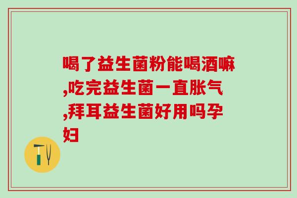 宝宝吃什么益生菌可以长肉(宝宝增重首选的益生菌有哪些?) 宝宝吃什么益生菌可以长肉(宝宝增重首选的益生菌有哪些?)