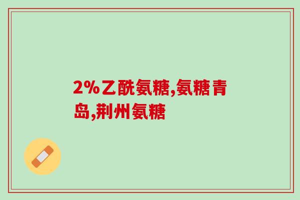 澳洲玛氨糖维生素(澳洲一款玛氨糖维生素备受关注)