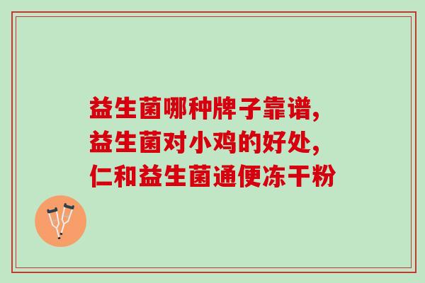 孕妇腹泻吃什么益生菌调理(孕妇腹泻调理建议：多吃益生菌)