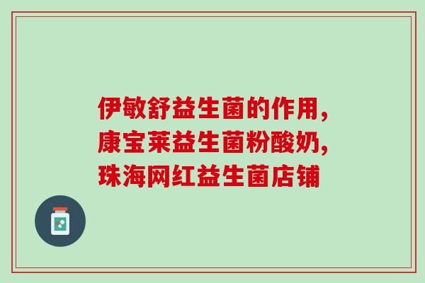 宝宝吃了益生菌大便变少(益生菌会影响宝宝大便排泄量？)