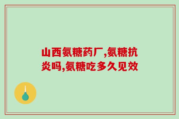 澳洲的鲨鱼软骨素品牌(澳洲品牌鲨软素：健康产品带来的新趋势)