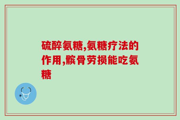 澳佳宝氨糖维骨力多少钱澳佳宝氨糖维骨力价格介绍)