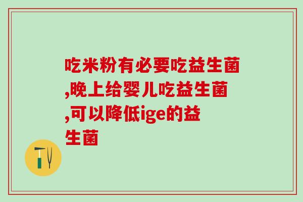 宝宝不拉大便能吃益生菌吗有用吗(益生菌对宝宝便秘有效吗？)