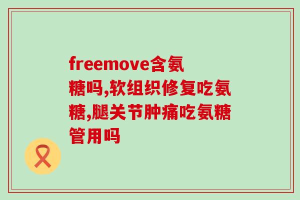 狗鲨鱼软骨素的作用与功效(狗鲨鱼软骨素的功效与作用解析)