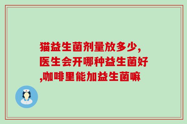 宝宝吃的含有益生菌的水果有哪些(含益生菌水果有哪些适合宝宝食用?) 宝宝吃的含有益生菌的水果有哪些(含益生菌水果有哪些适合宝宝食用?)