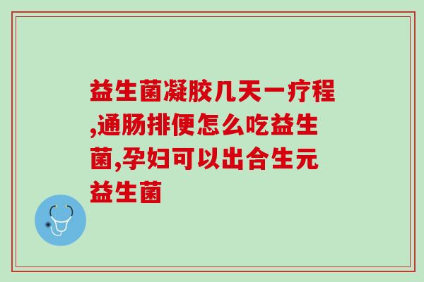 孢子益生菌生产企业(孢子益生菌的生产企业 - 公司简介)