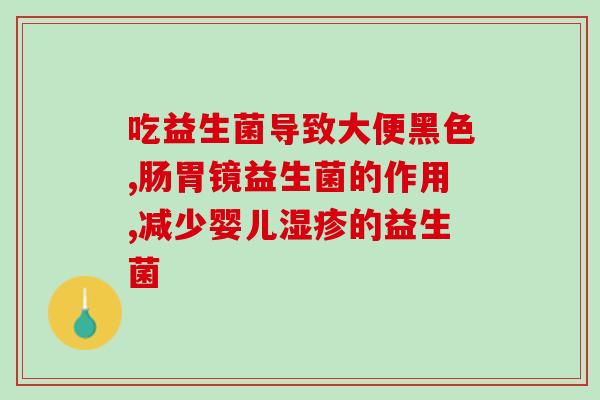 宜品益臻益生菌奶粉怎么样(宜品益臻益生菌奶粉的口碑如何?) 宜品益臻益生菌奶粉怎么样(宜品益臻益生菌奶粉的口碑如何?)