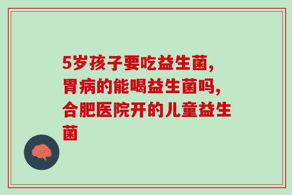宝宝放屁多还响吃什么益生菌(宝宝放屁多如何缓解?推荐哪些益生菌?) 宝宝放屁多还响吃什么益生菌(宝宝放屁多如何缓解?推荐哪些益生菌?)