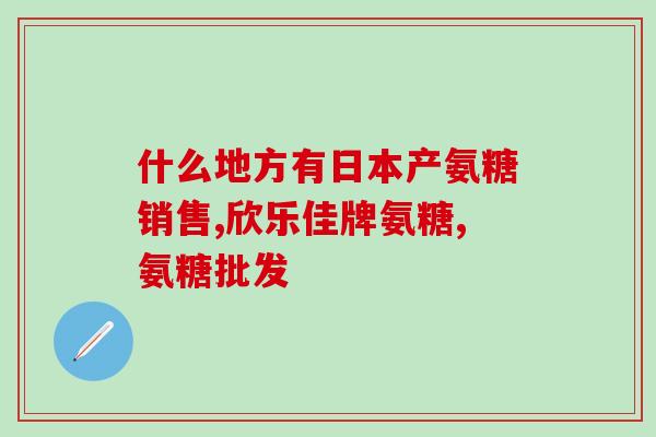 狗软骨素和钙的区别(狗软骨素 vs 钙:两者的区别是什么?) 狗软骨素和钙的区别(狗软骨素 vs 钙:两者的区别是什么?)